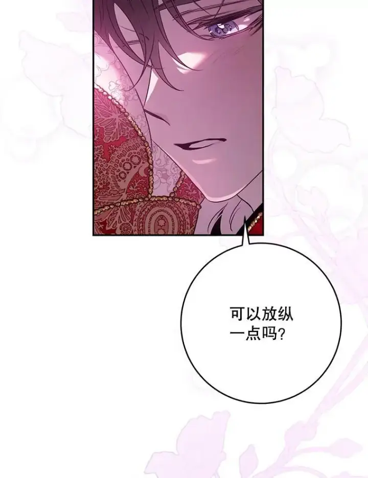 漫画《驯服暴君后逃跑了》92.追本溯源第71张图