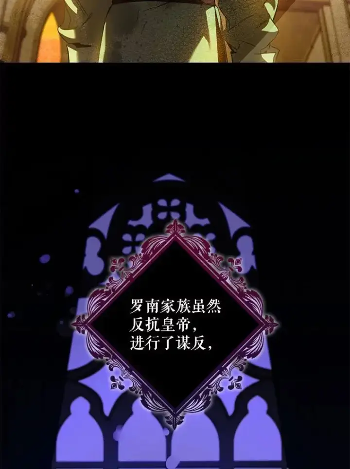 漫画《驯服暴君后逃跑了》92.追本溯源第8张图