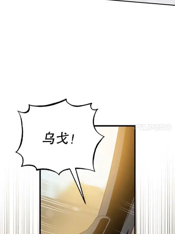 漫画《驯服暴君后逃跑了》92.追本溯源第86张图