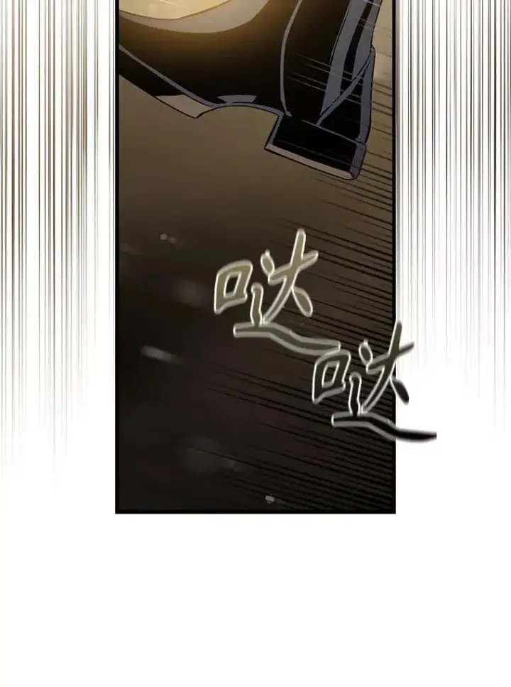 漫画《驯服暴君后逃跑了》92.追本溯源第87张图