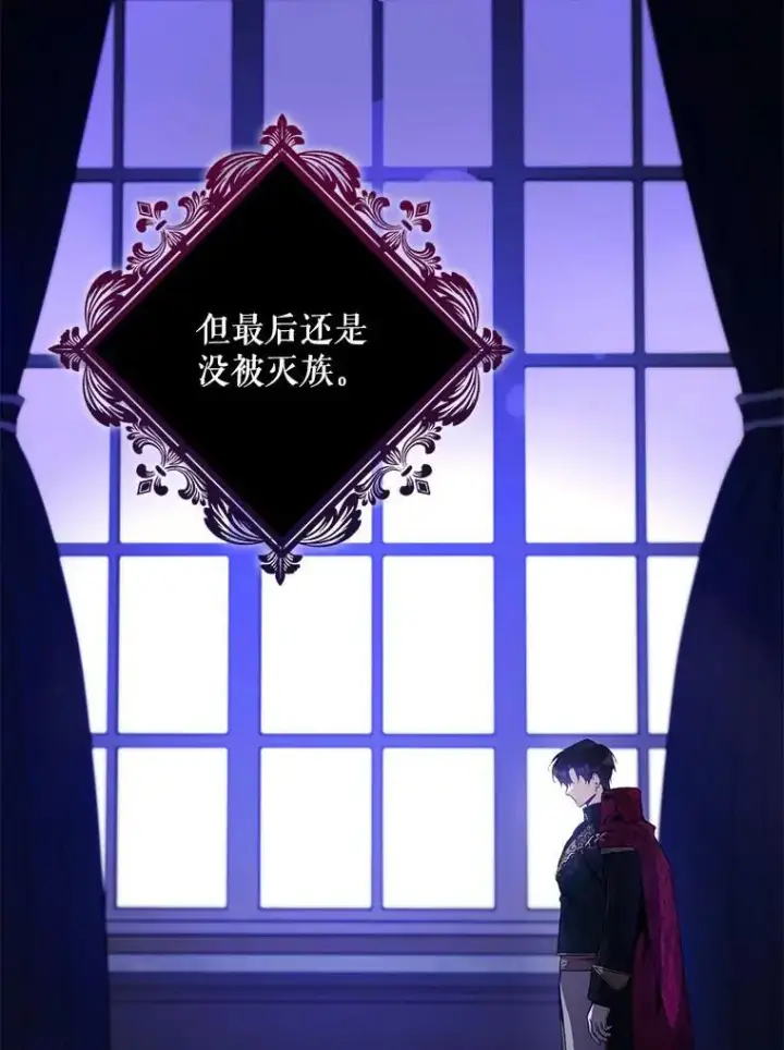 漫画《驯服暴君后逃跑了》92.追本溯源第9张图