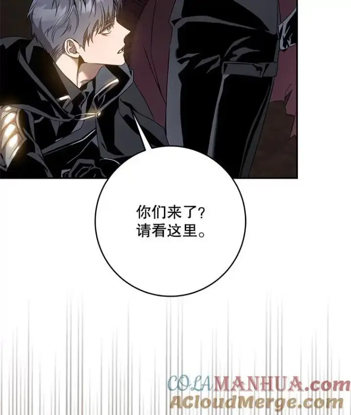 漫画《驯服暴君后逃跑了》92.追本溯源第91张图