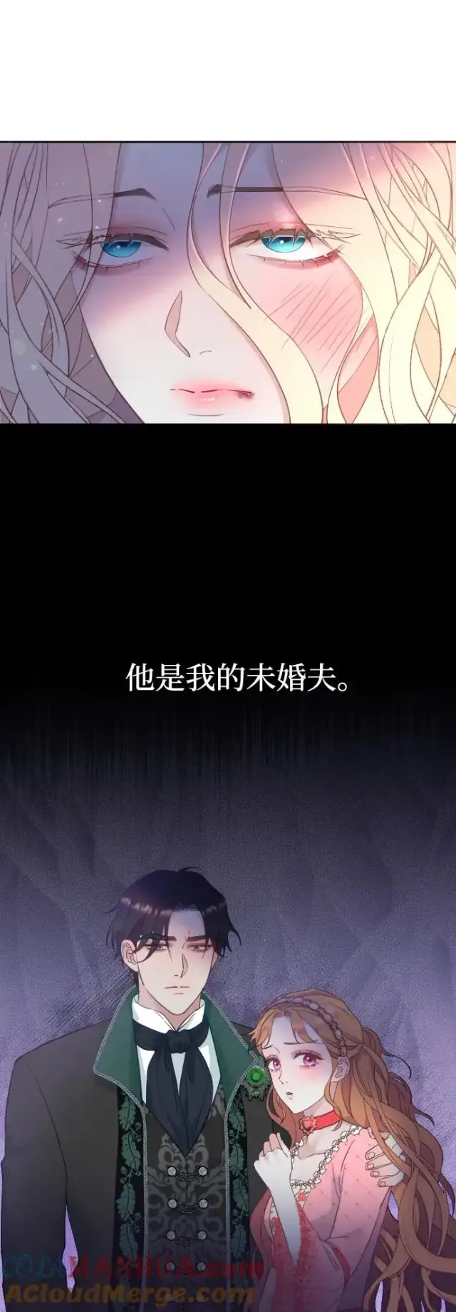 漫画《驯服黑化的野兽》第1话第10张图