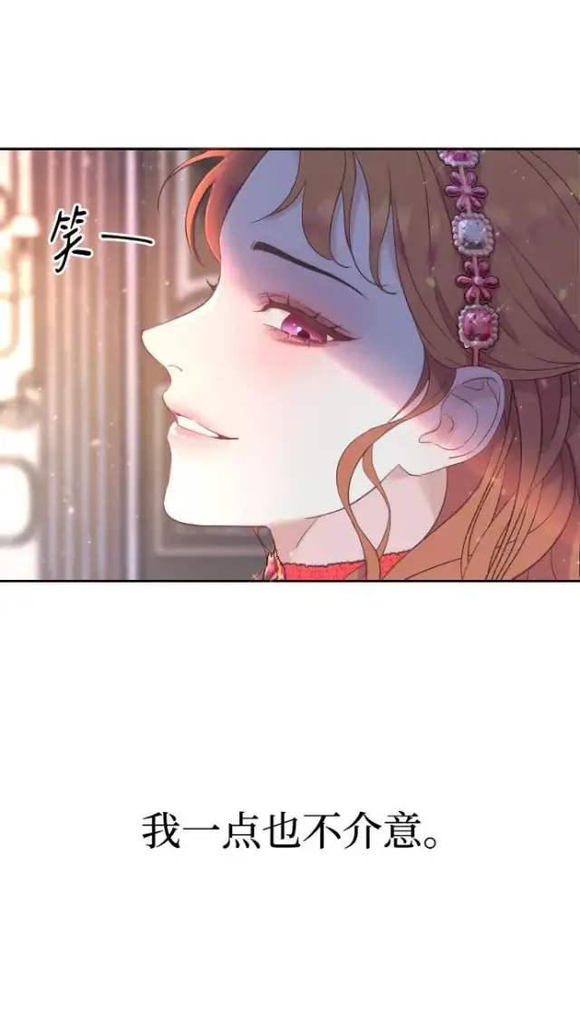漫画《驯服黑化的野兽》第1话第12张图