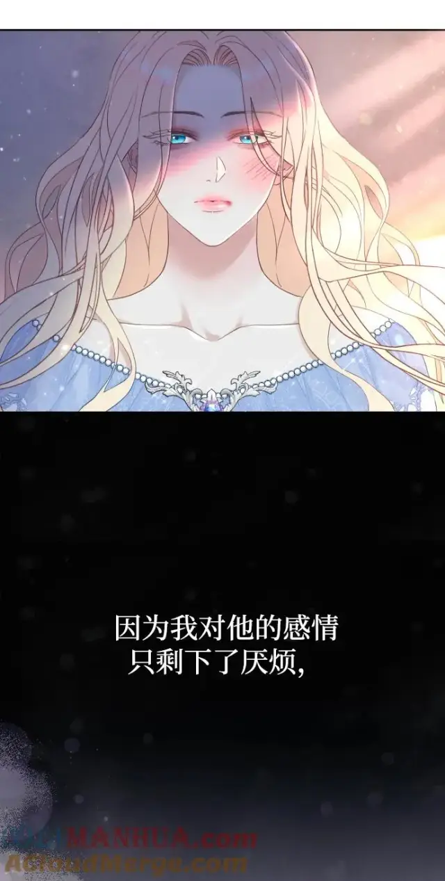 漫画《驯服黑化的野兽》第1话第13张图