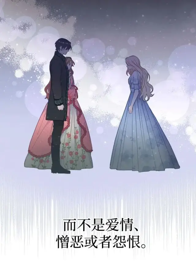 漫画《驯服黑化的野兽》第1话第14张图