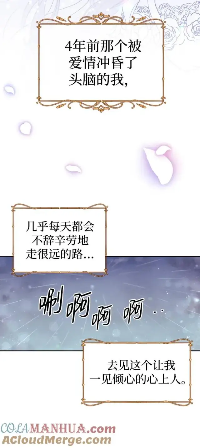 漫画《驯服黑化的野兽》第1话第16张图