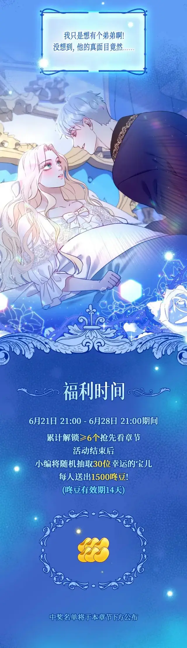 漫画《驯服黑化的野兽》第1话第3张图