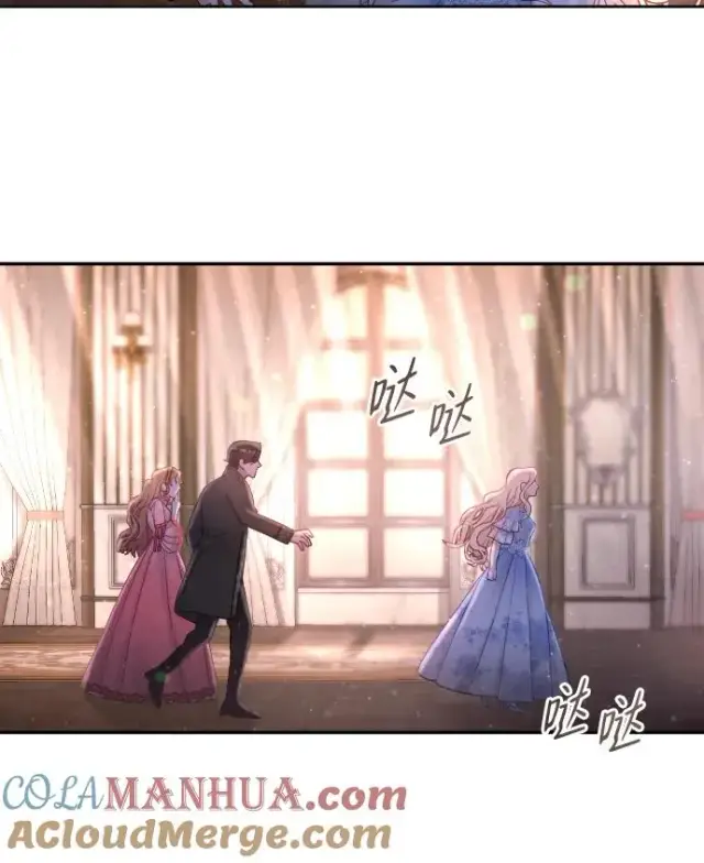 漫画《驯服黑化的野兽》第1话第49张图