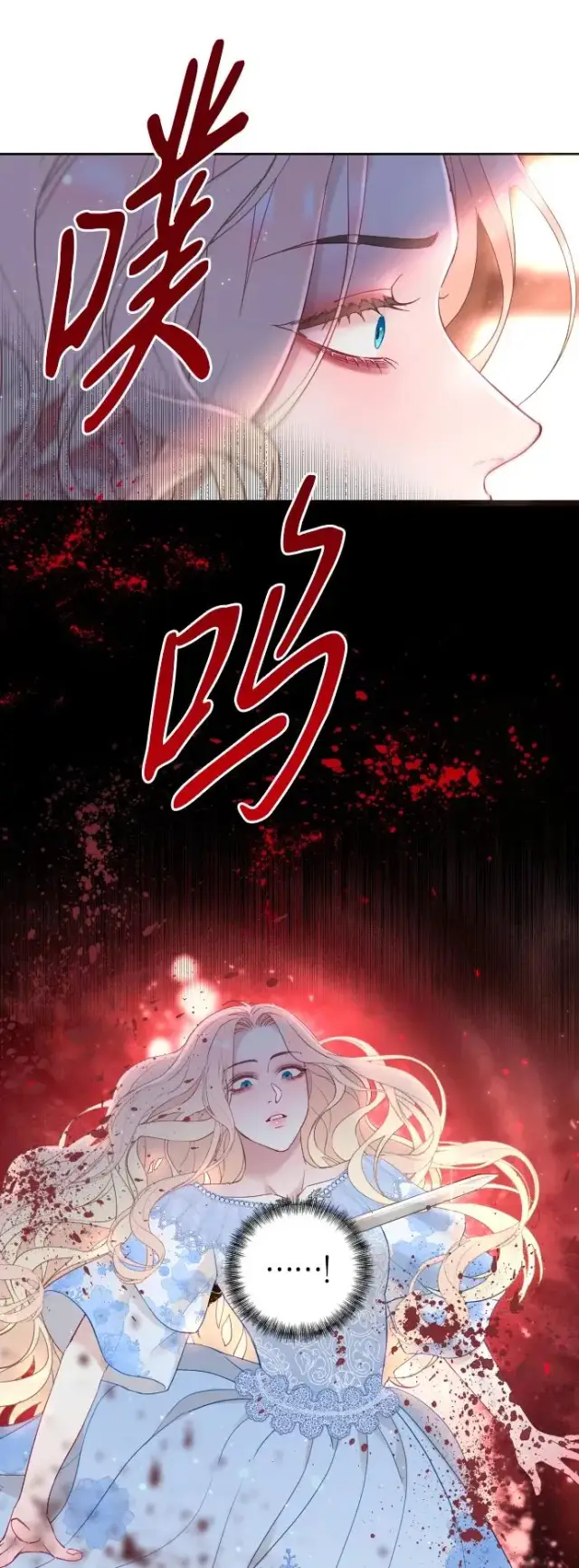 漫画《驯服黑化的野兽》第1话第51张图