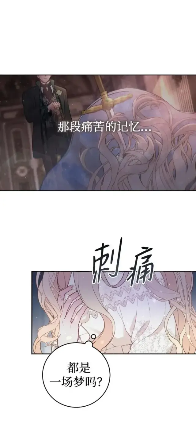 漫画《驯服黑化的野兽》第1话第66张图