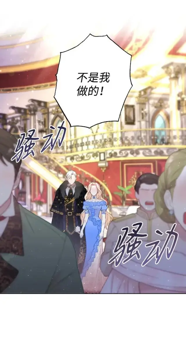 漫画《驯服黑化的野兽》第10话第6张图