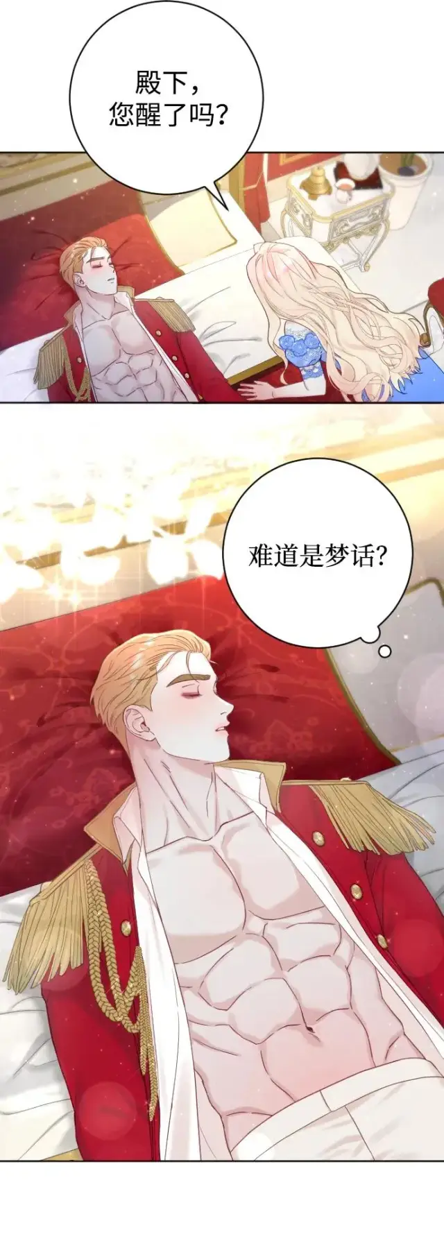 漫画《驯服黑化的野兽》第10话第62张图