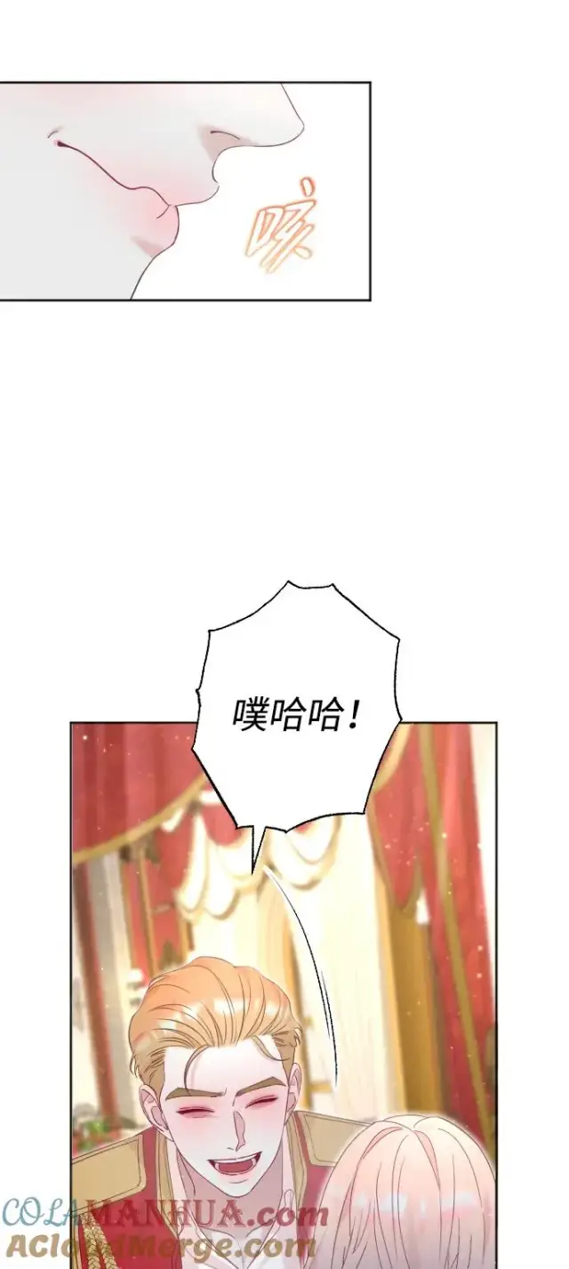 漫画《驯服黑化的野兽》第11话第34张图