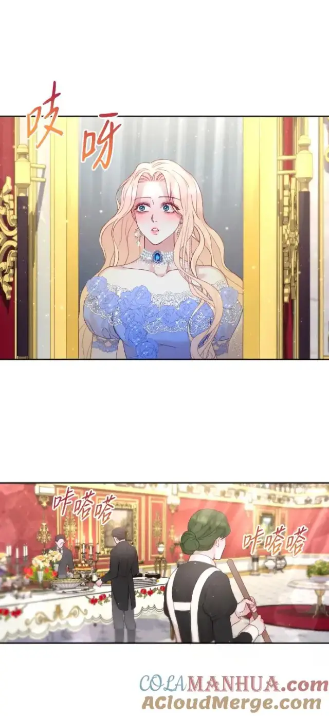漫画《驯服黑化的野兽》第11话第43张图