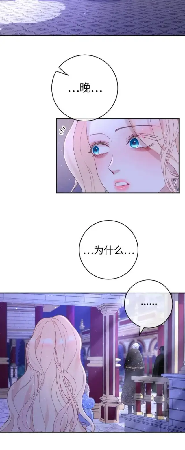 漫画《驯服黑化的野兽》第11话第47张图