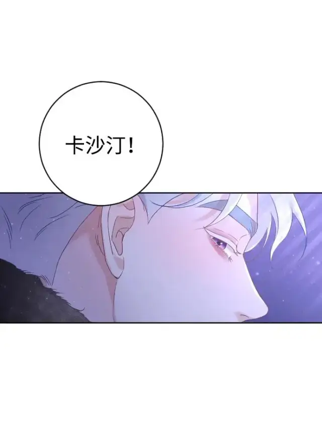 漫画《驯服黑化的野兽》第11话第48张图