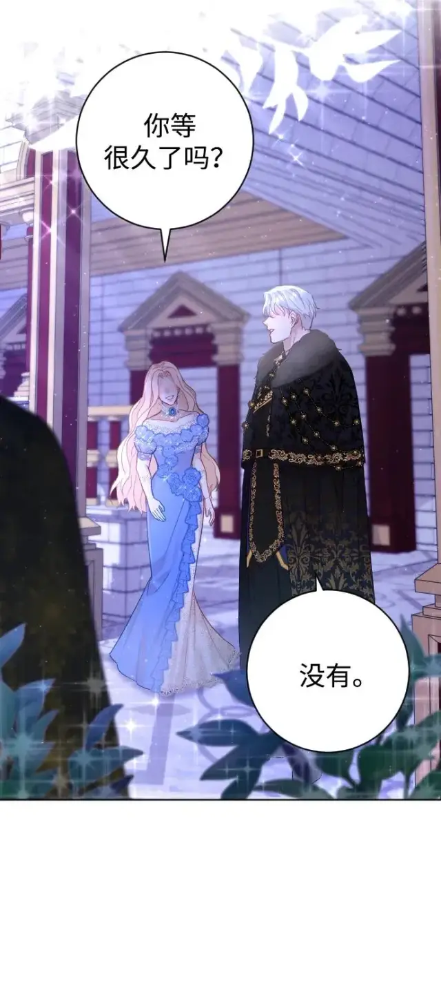 漫画《驯服黑化的野兽》第11话第50张图