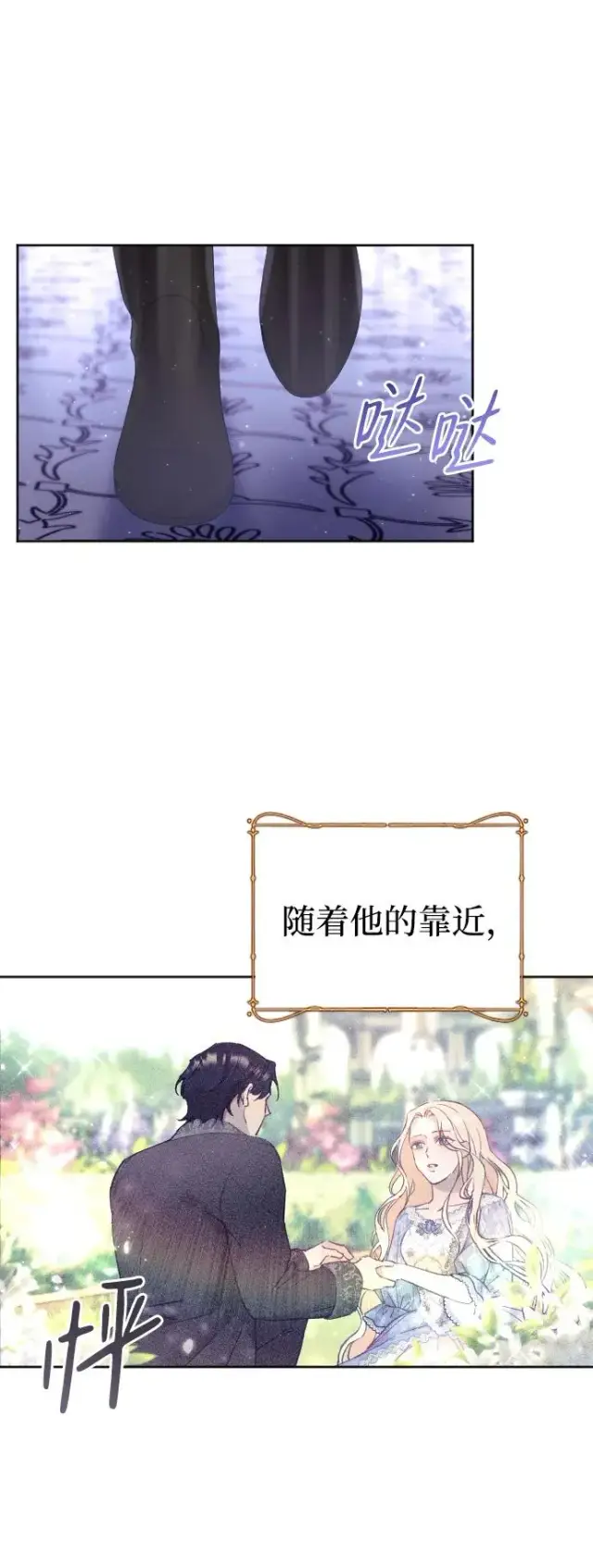 漫画《驯服黑化的野兽》第11话第56张图