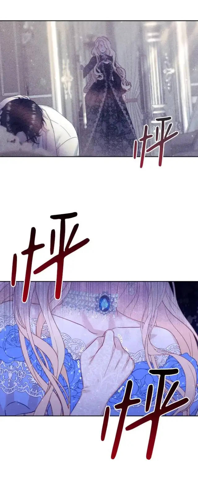 漫画《驯服黑化的野兽》第11话第57张图