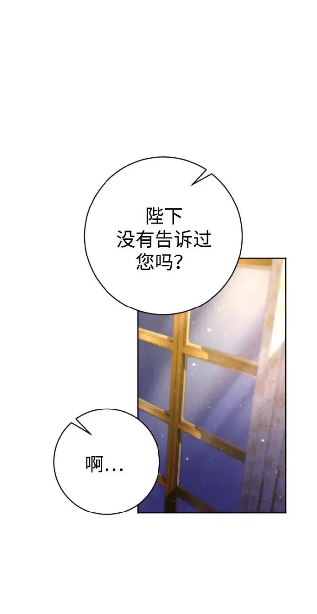 漫画《驯服黑化的野兽》第11话第6张图