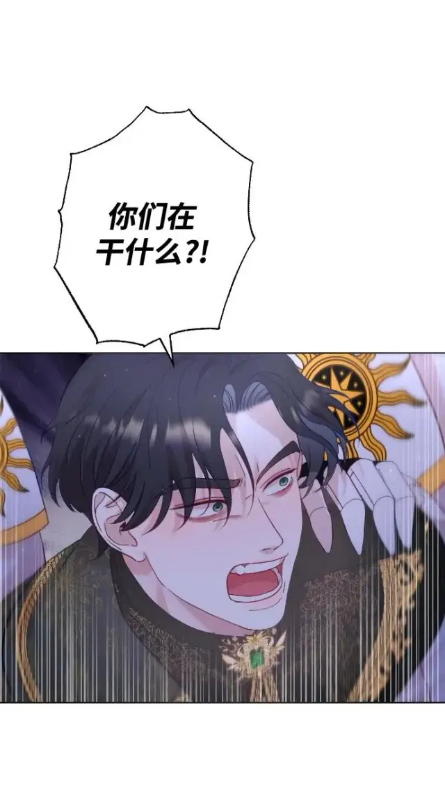 漫画《驯服黑化的野兽》第12话第26张图