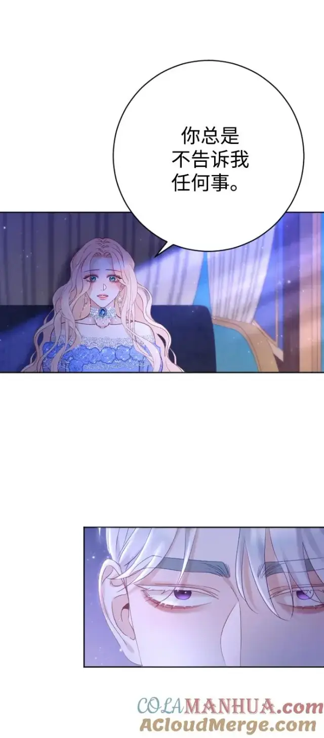 漫画《驯服黑化的野兽》第12话第34张图