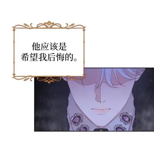 漫画《驯服黑化的野兽》第12话第57张图