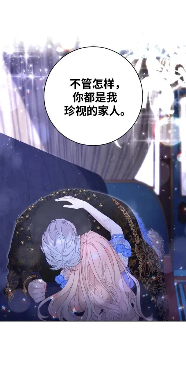 漫画《驯服黑化的野兽》第12话第59张图