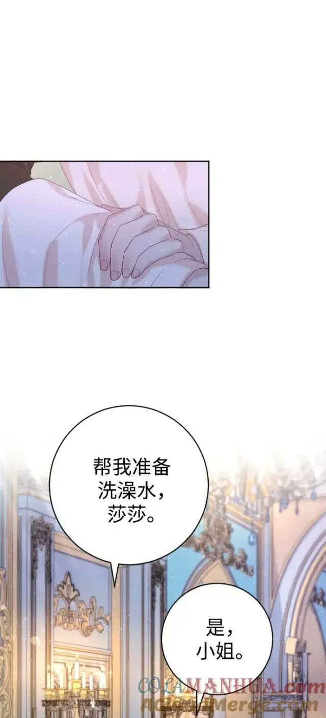 漫画《驯服黑化的野兽》第12话第64张图