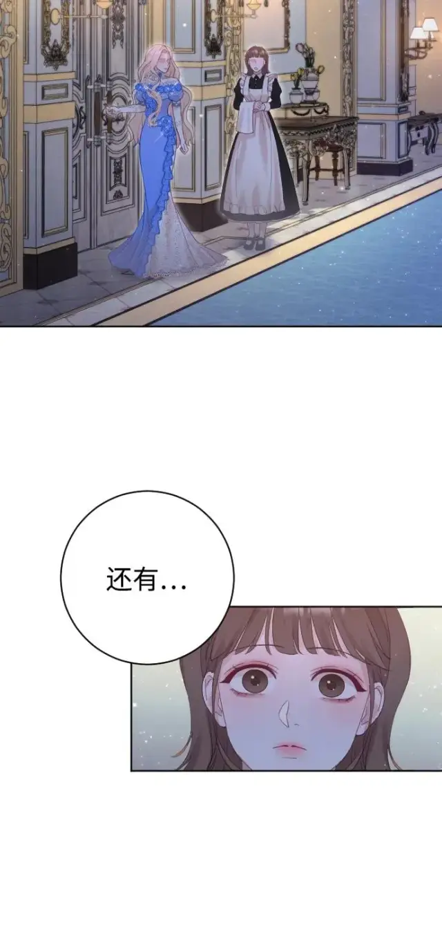 漫画《驯服黑化的野兽》第12话第65张图