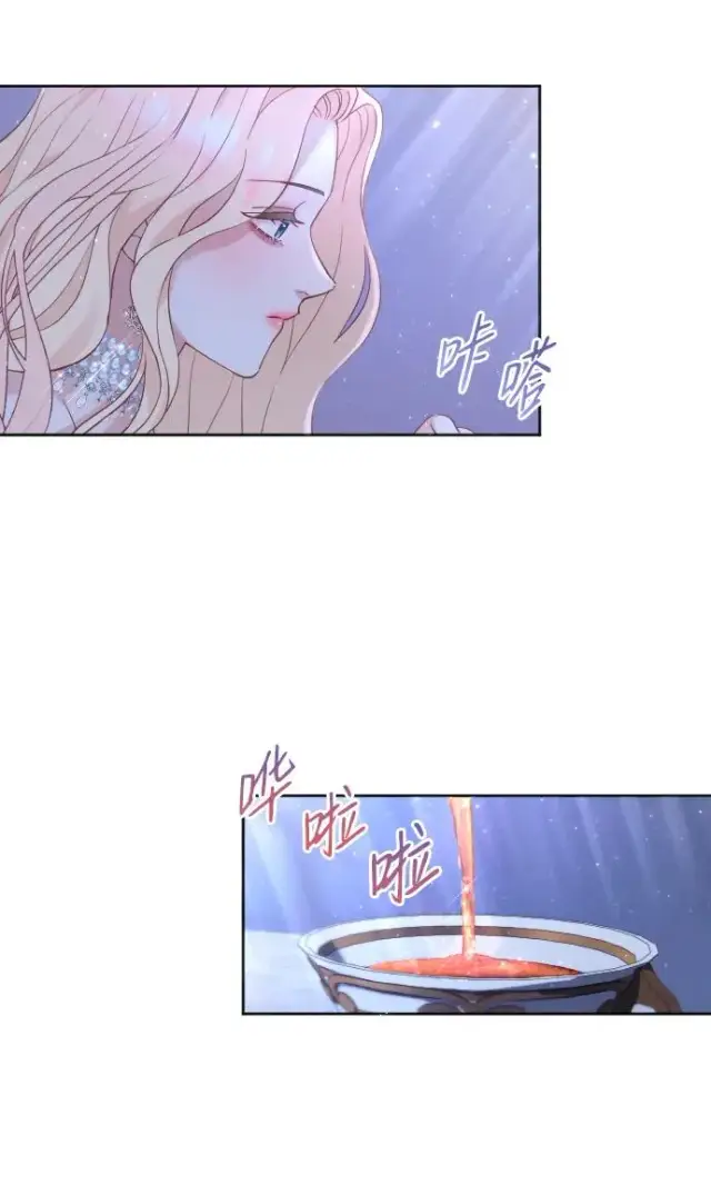 漫画《驯服黑化的野兽》第13话第15张图