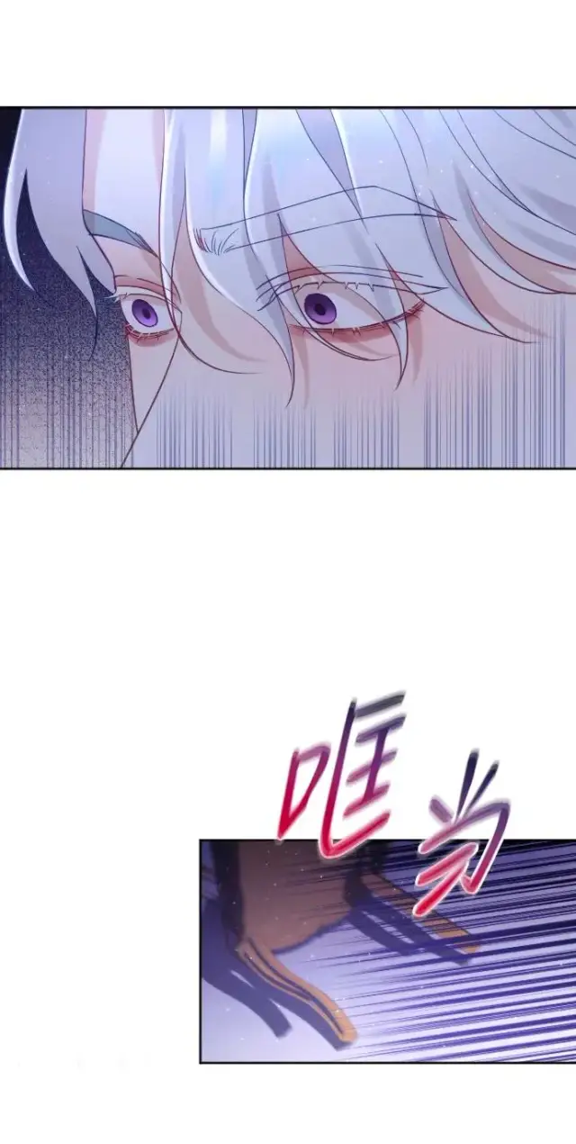 漫画《驯服黑化的野兽》第13话第29张图