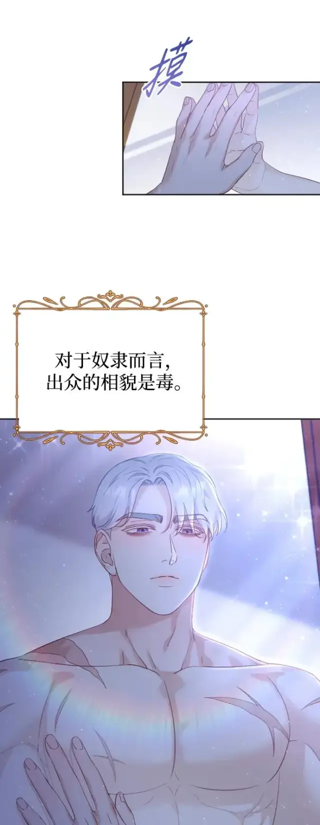 漫画《驯服黑化的野兽》第13话第48张图