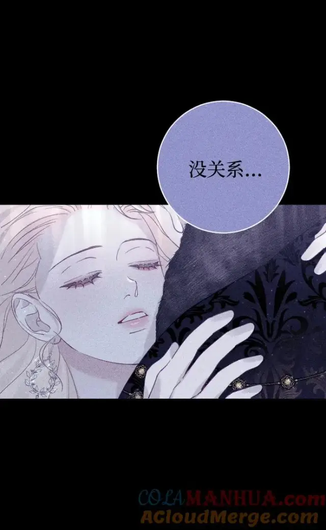 漫画《驯服黑化的野兽》第13话第52张图