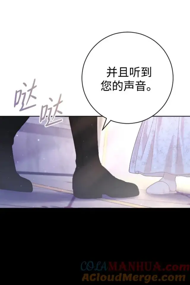 漫画《驯服黑化的野兽》第13话第61张图