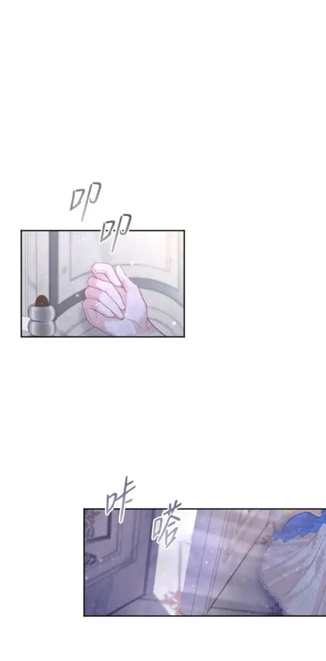 漫画《驯服黑化的野兽》第13话第8张图