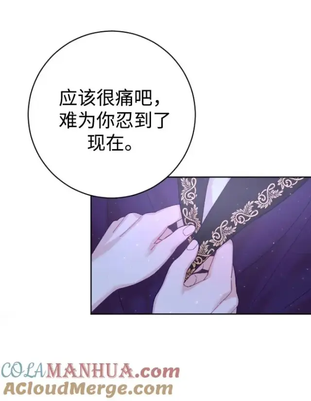 漫画《驯服黑化的野兽》第14话第19张图