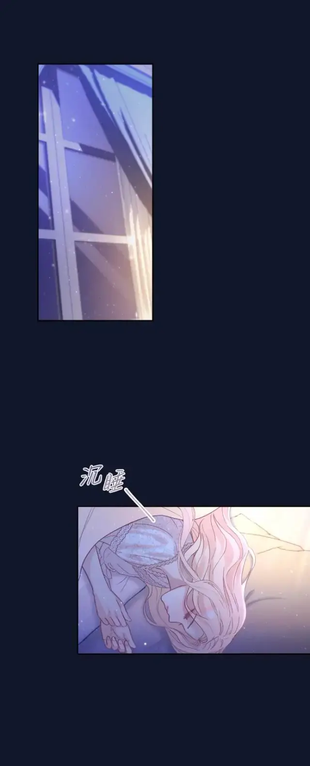 漫画《驯服黑化的野兽》第14话第23张图