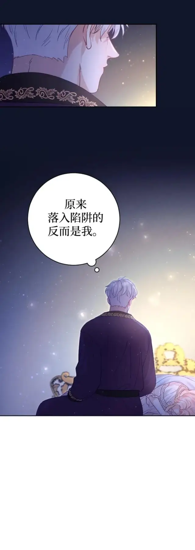 漫画《驯服黑化的野兽》第14话第24张图