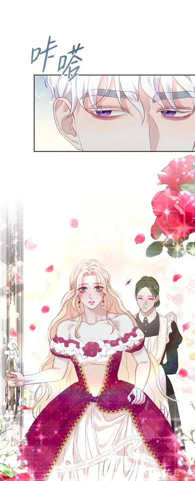 漫画《驯服黑化的野兽》第14话第45张图