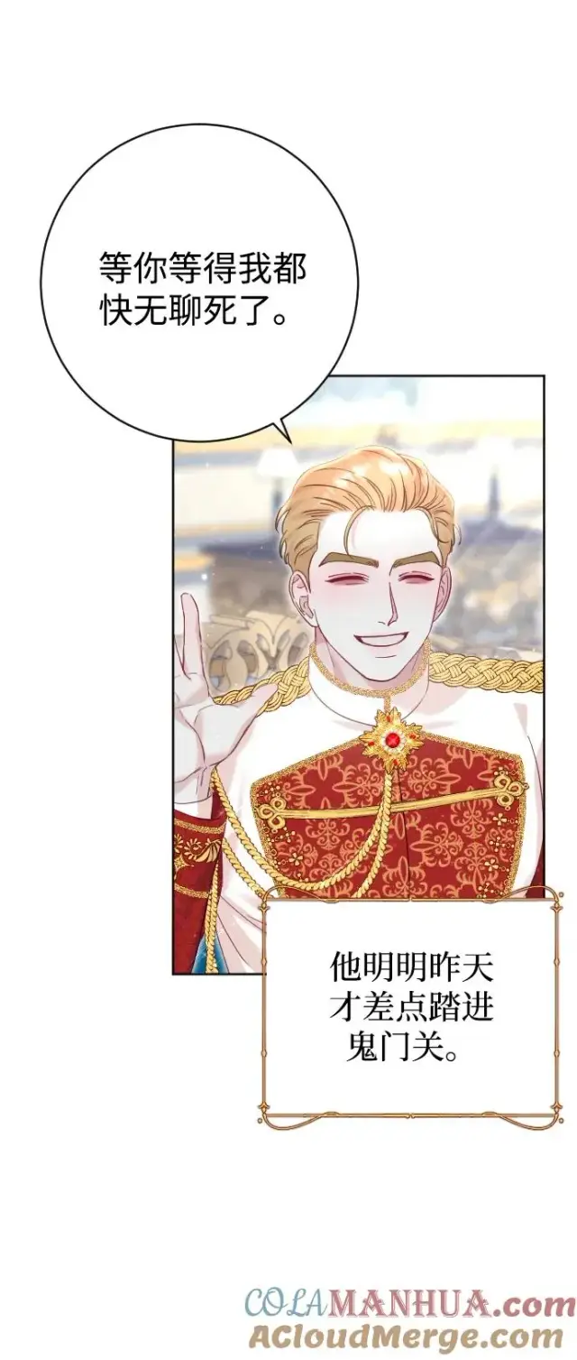 漫画《驯服黑化的野兽》第14话第55张图