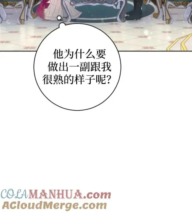漫画《驯服黑化的野兽》第14话第58张图