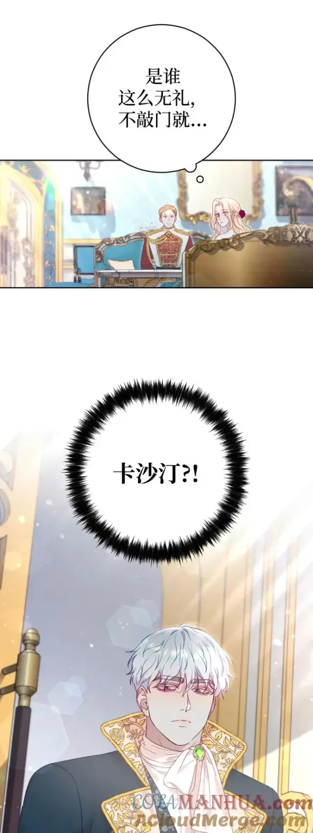 漫画《驯服黑化的野兽》第15话第10张图