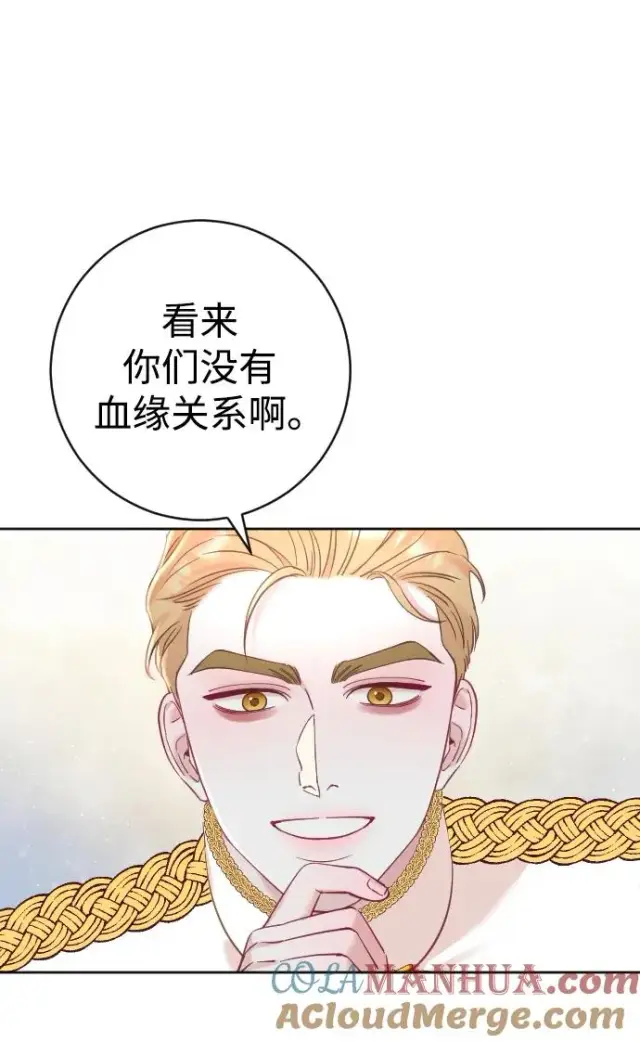 漫画《驯服黑化的野兽》第15话第19张图