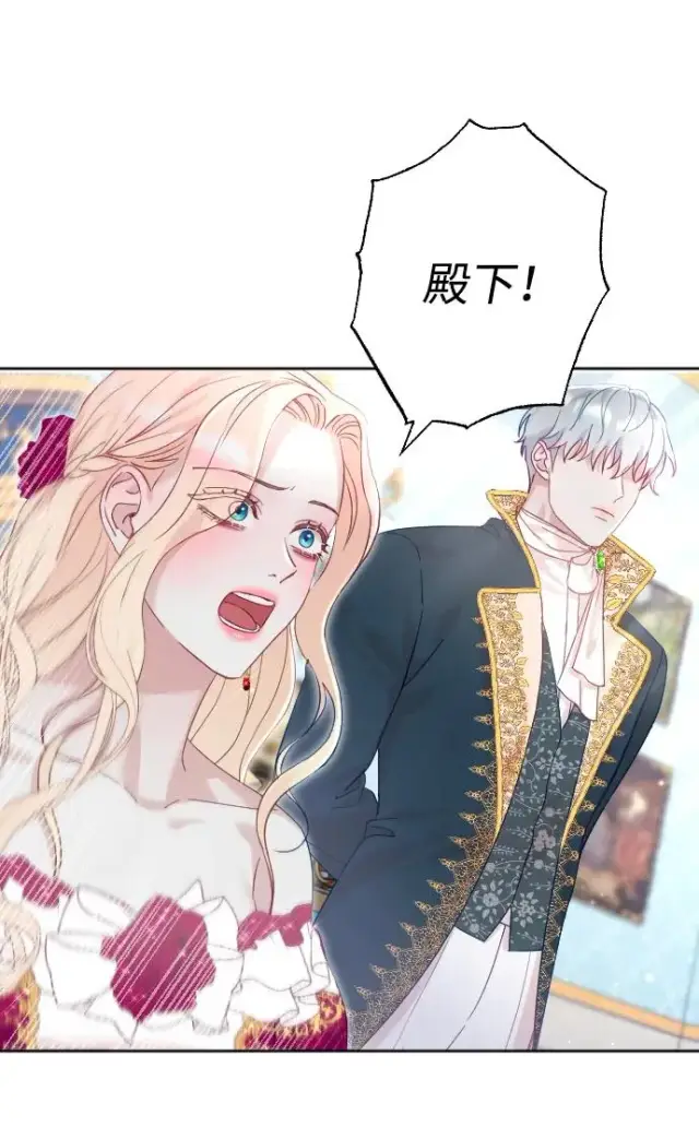 漫画《驯服黑化的野兽》第15话第27张图