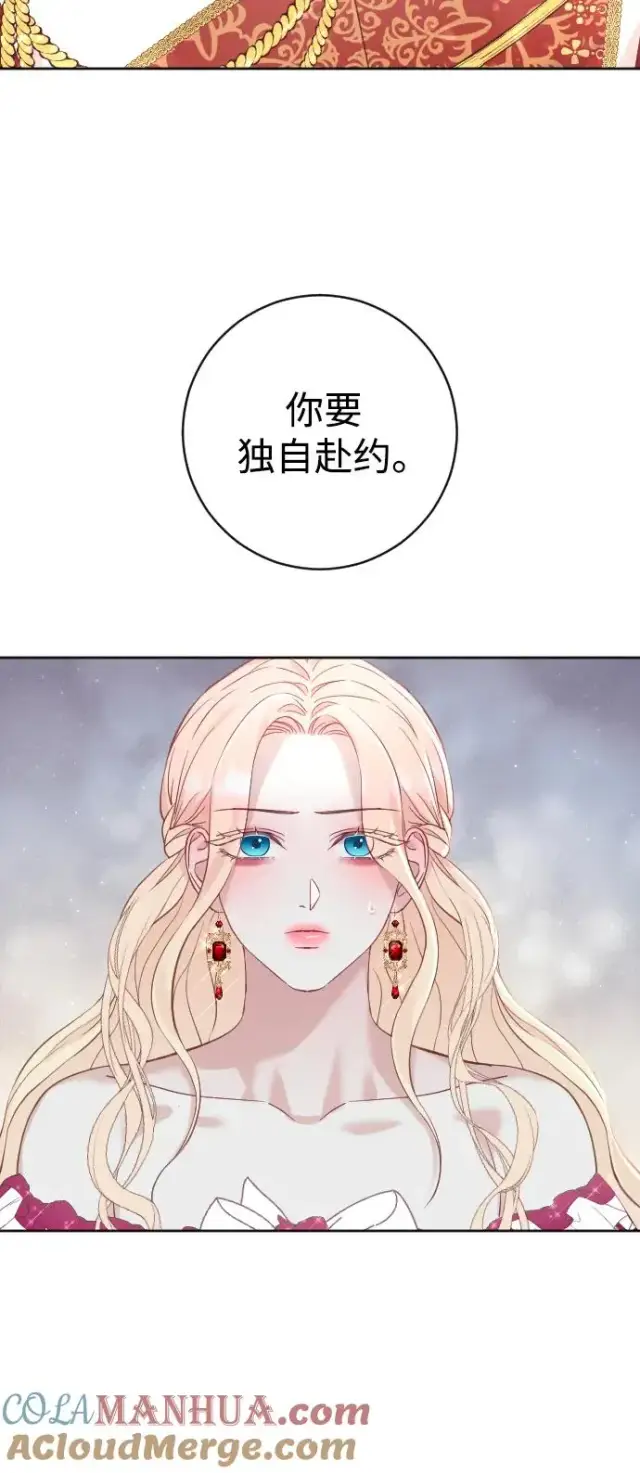 漫画《驯服黑化的野兽》第15话第31张图