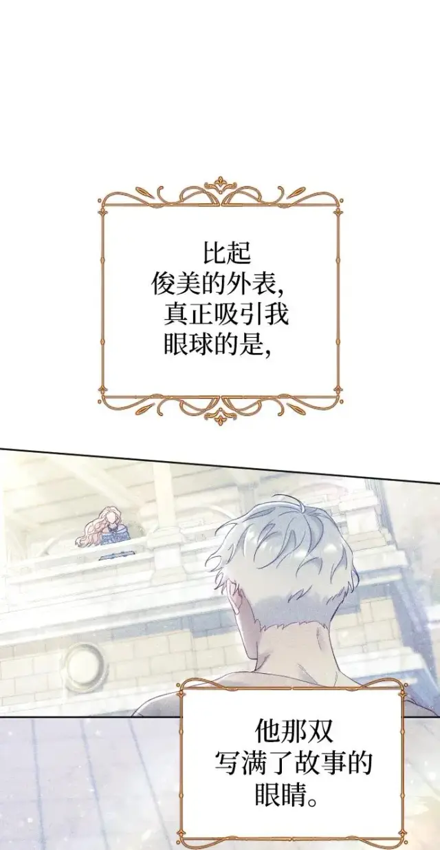 漫画《驯服黑化的野兽》第15话第48张图