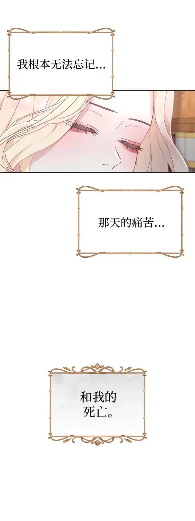 漫画《驯服黑化的野兽》第15话第71张图