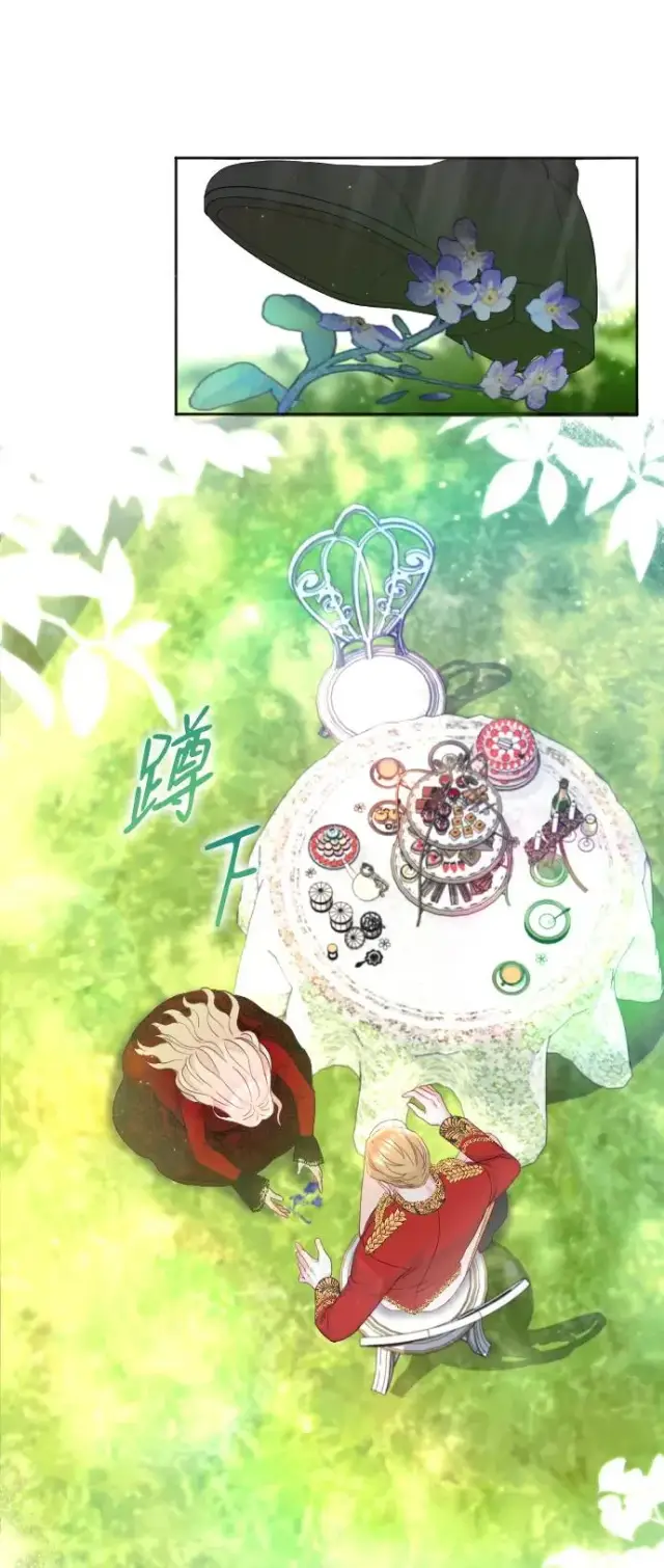 漫画《驯服黑化的野兽》第16话第23张图